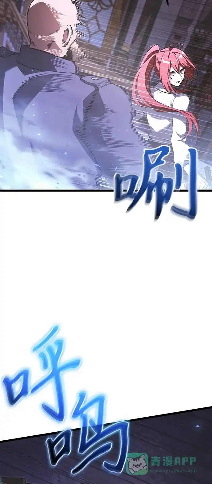 《身患绝症的天才黑暗骑士》第2季 第23话 第21页