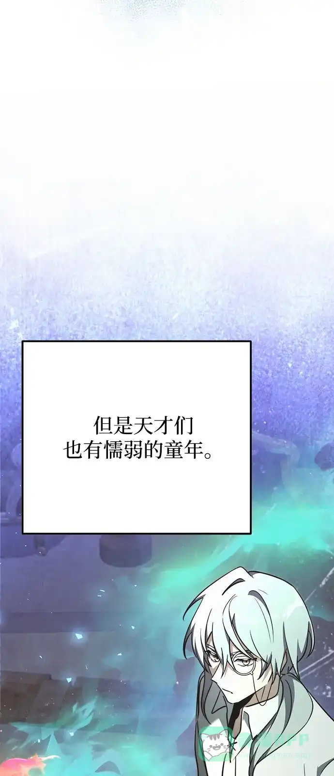 《身患绝症的天才黑暗骑士》第2季 第23话 第16页