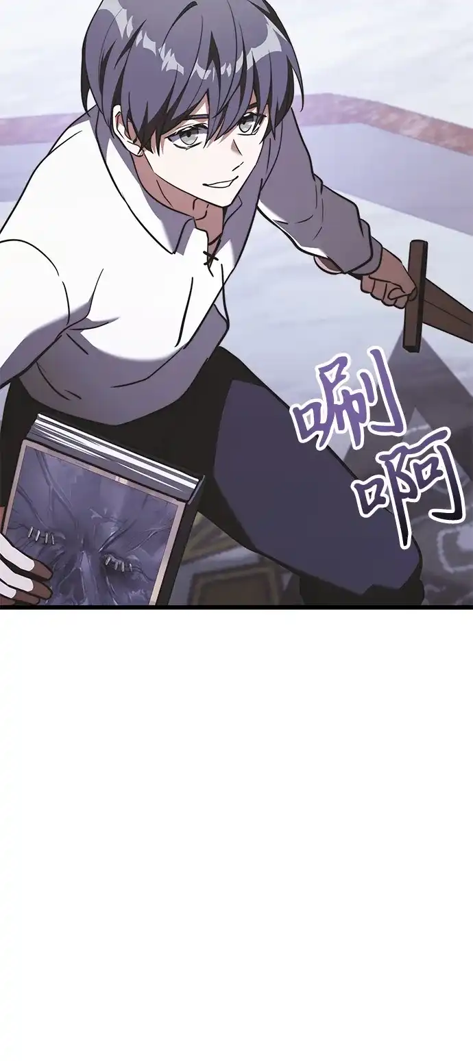《身患绝症的天才黑暗骑士》第2季 第23话 第84页
