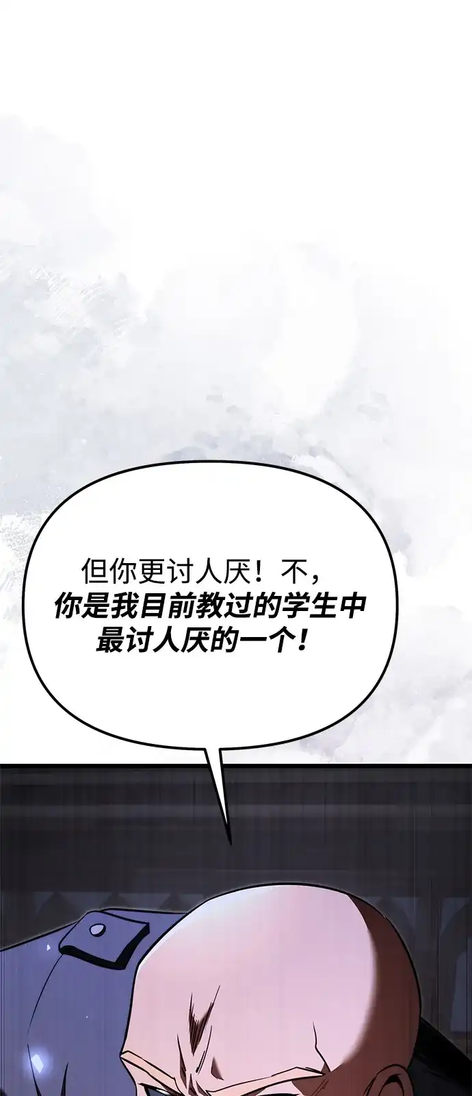 《身患绝症的天才黑暗骑士》第2季 第23话 第99页