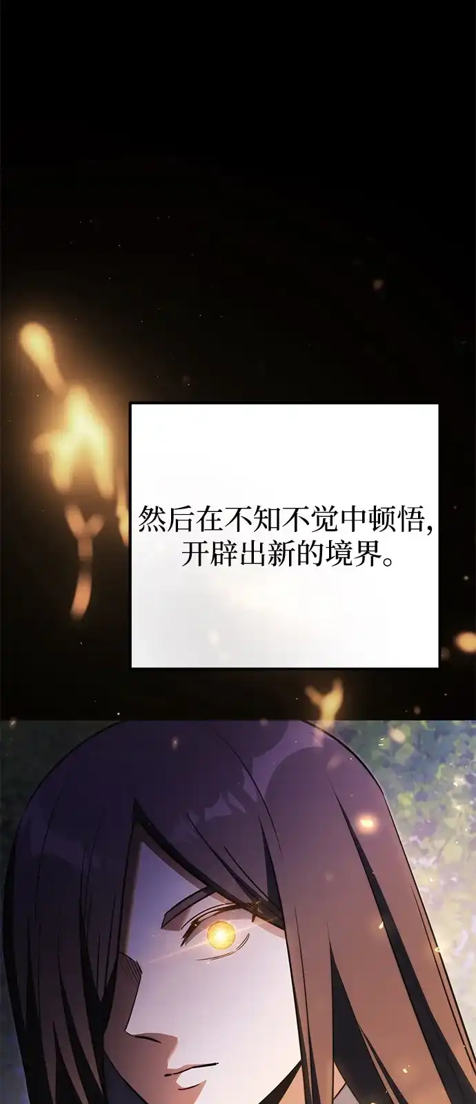《身患绝症的天才黑暗骑士》第2季 第23话 第12页