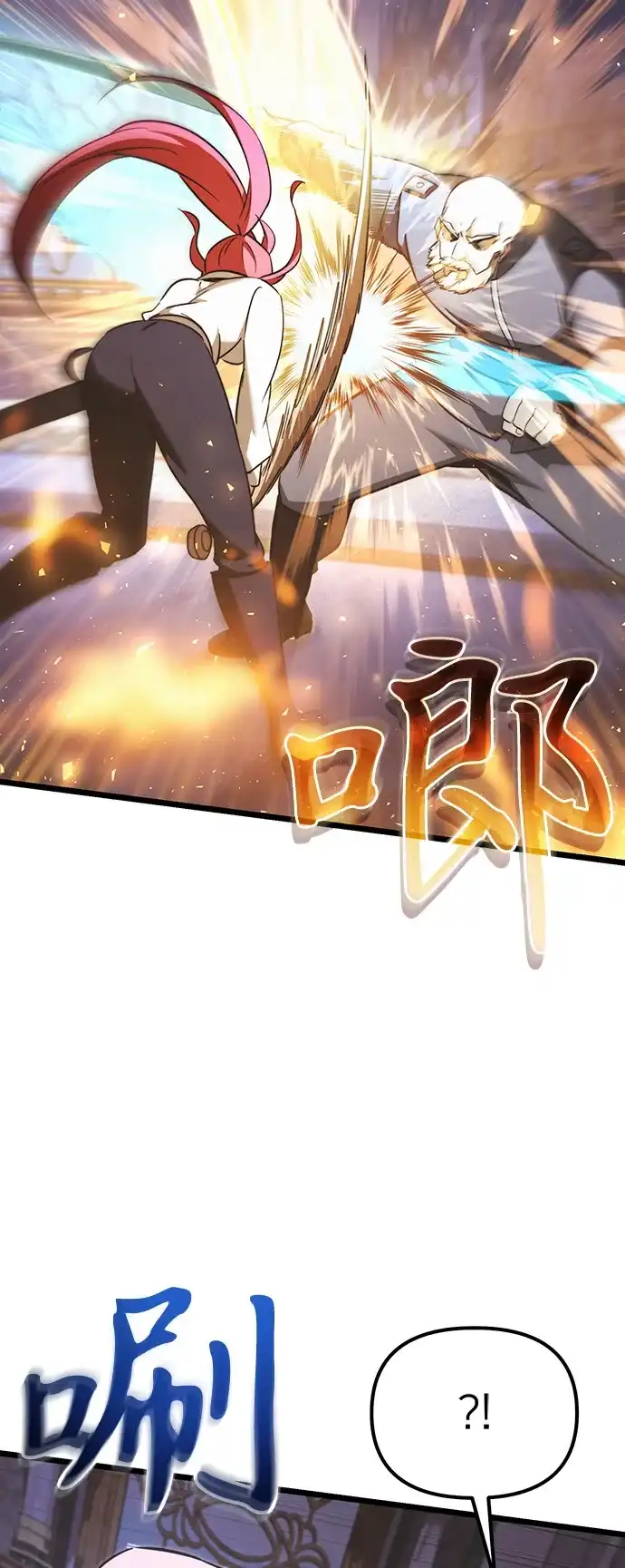 《身患绝症的天才黑暗骑士》第2季 第23话 第20页