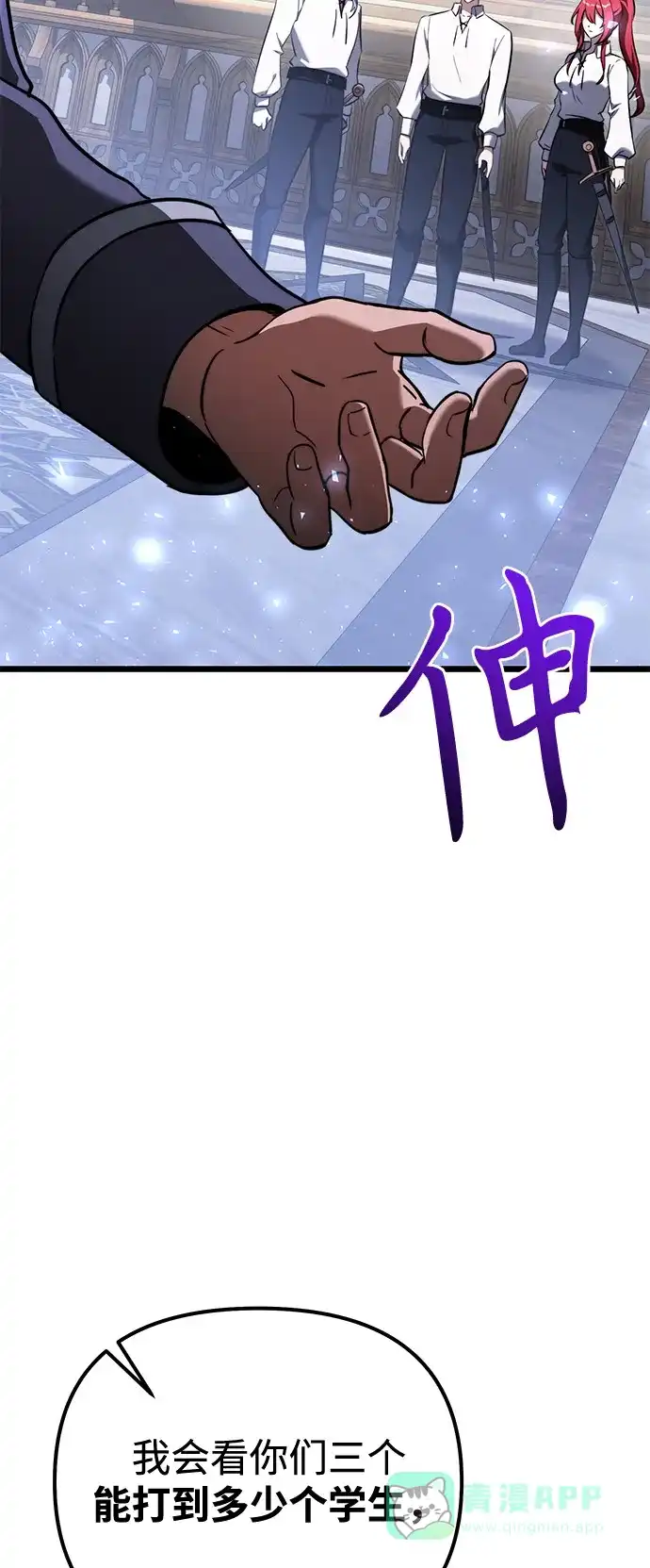 《身患绝症的天才黑暗骑士》第2季 第23话 第61页