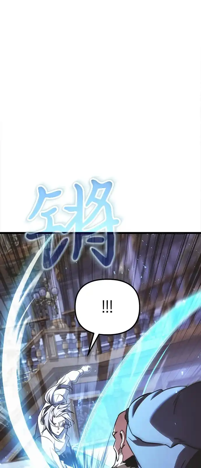 《身患绝症的天才黑暗骑士》第2季 第23话 第25页