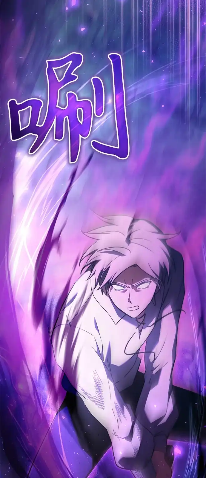 《身患绝症的天才黑暗骑士》第2季 第23话 第4页
