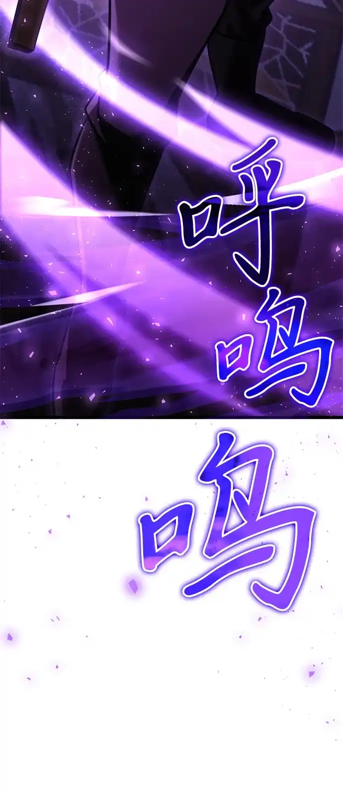 《身患绝症的天才黑暗骑士》第2季 第23话 第109页