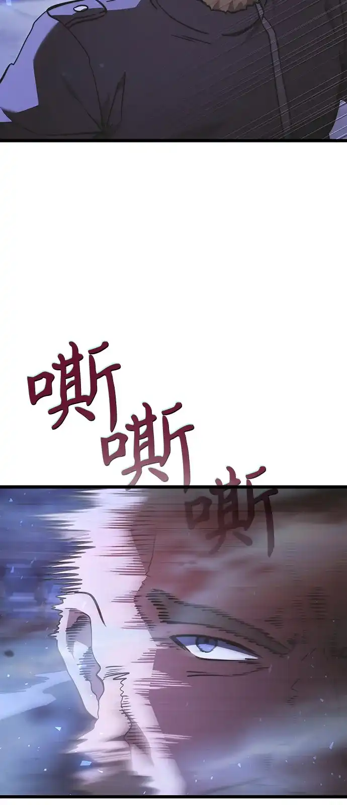 《身患绝症的天才黑暗骑士》第2季 第23话 第24页