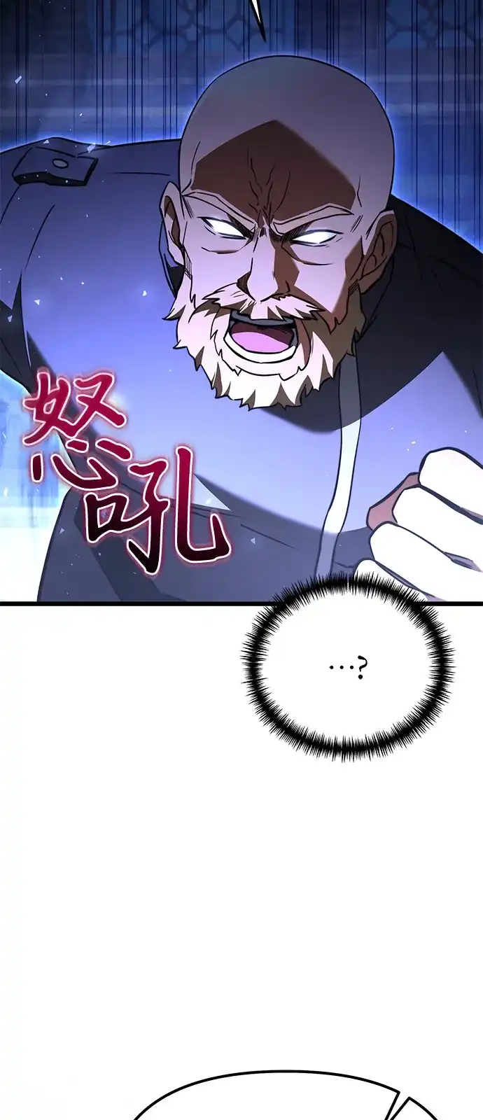 《身患绝症的天才黑暗骑士》第2季 第23话 第97页