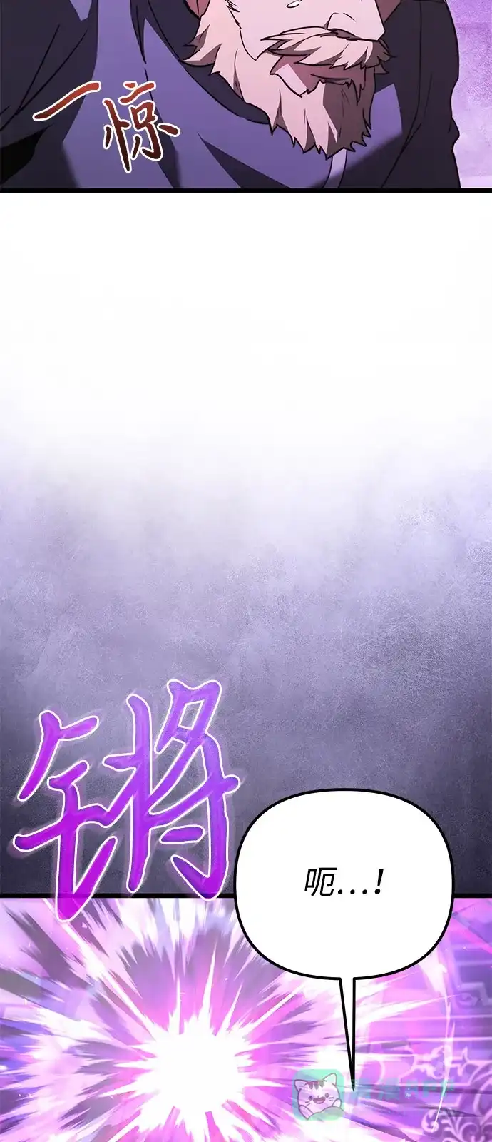 《身患绝症的天才黑暗骑士》第2季 第23话 第6页