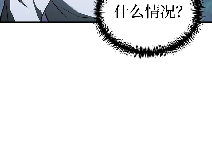 《身患绝症的天才黑暗骑士》第2季 第24话 第72页