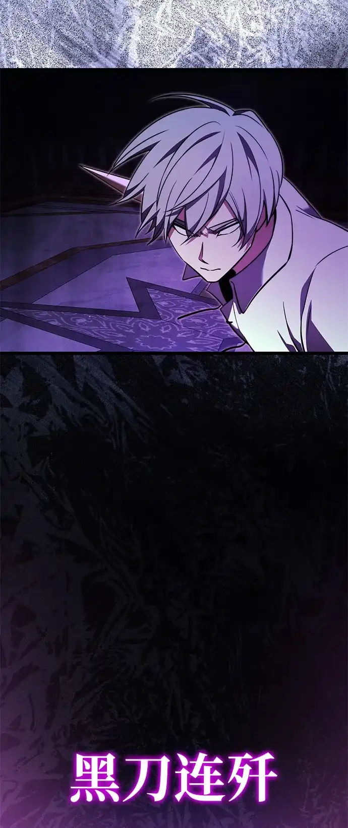 《身患绝症的天才黑暗骑士》第2季 第24话 第78页