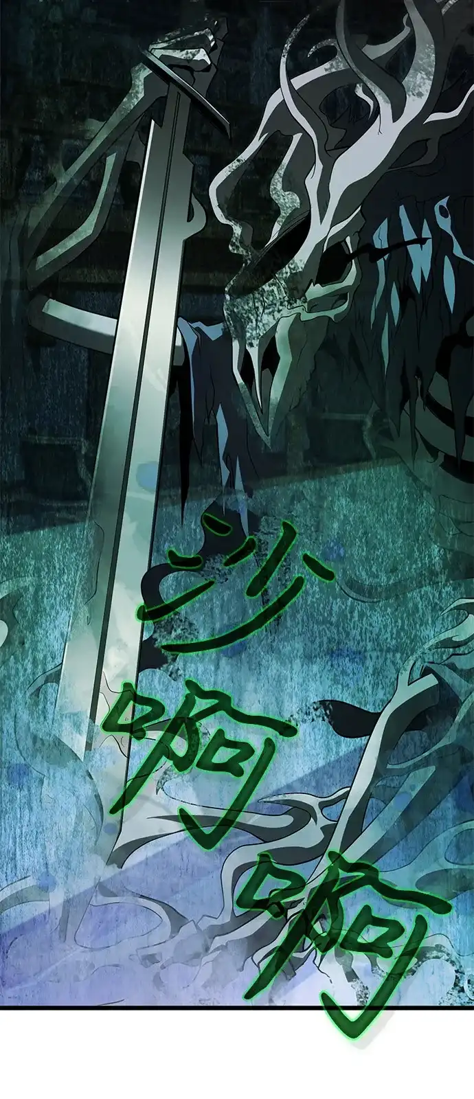 《身患绝症的天才黑暗骑士》第2季 第24话 第92页