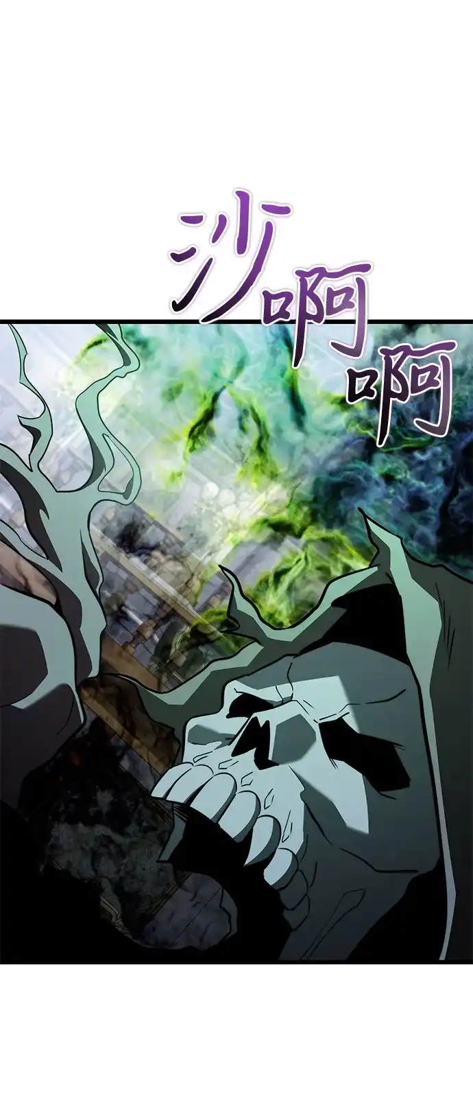 《身患绝症的天才黑暗骑士》第2季 第24话 第63页