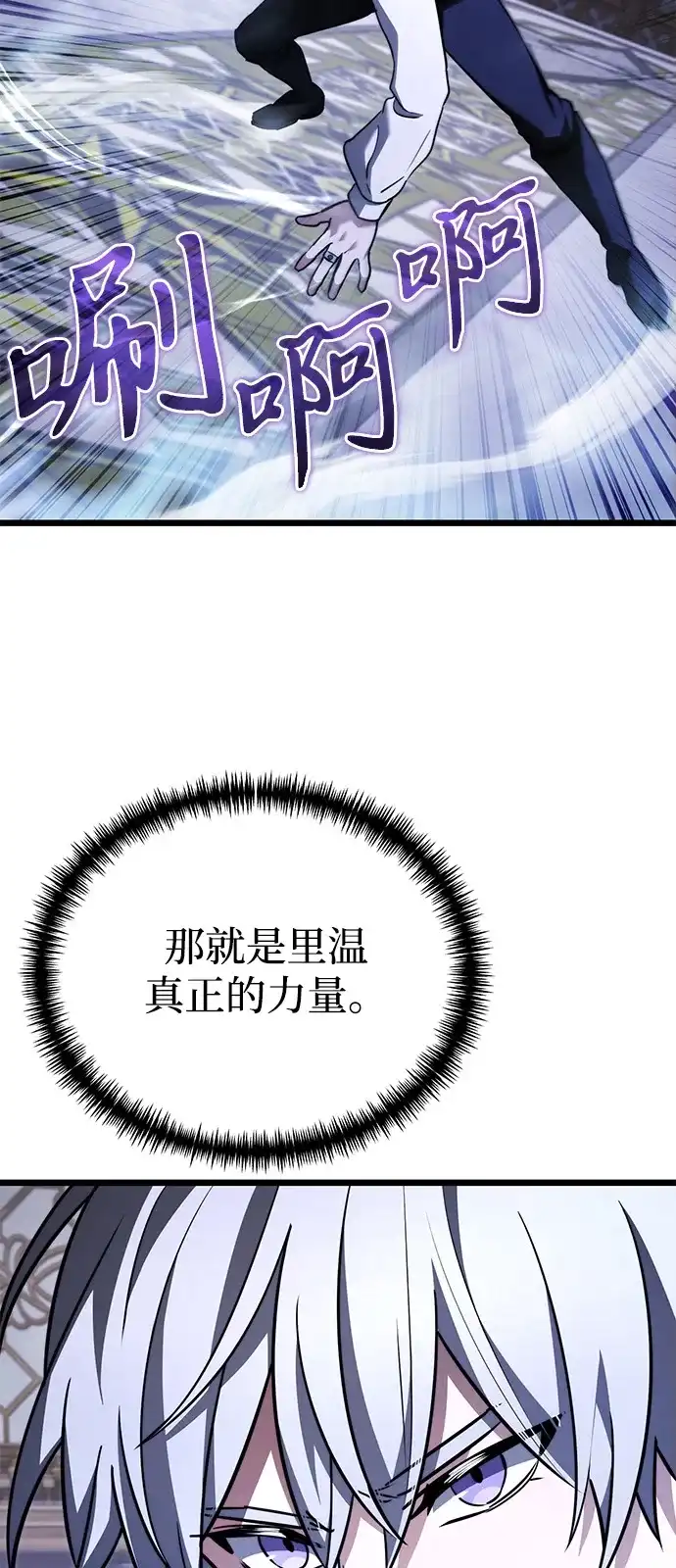 《身患绝症的天才黑暗骑士》第2季 第24话 第53页