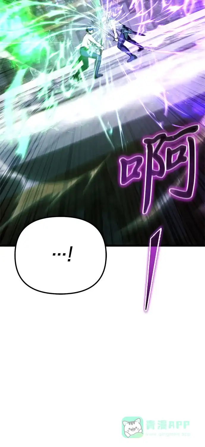 《身患绝症的天才黑暗骑士》第2季 第24话 第106页