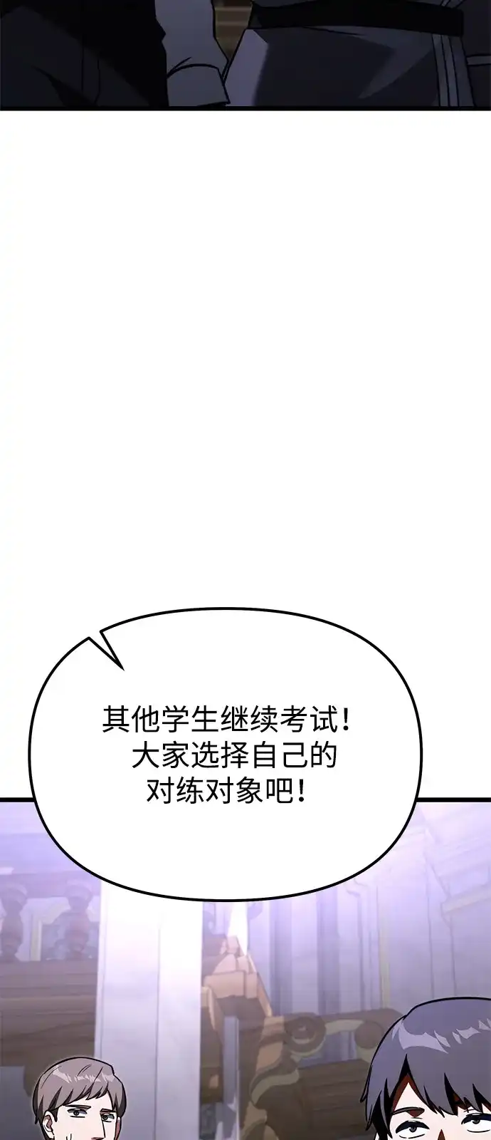 《身患绝症的天才黑暗骑士》第2季 第24话 第117页