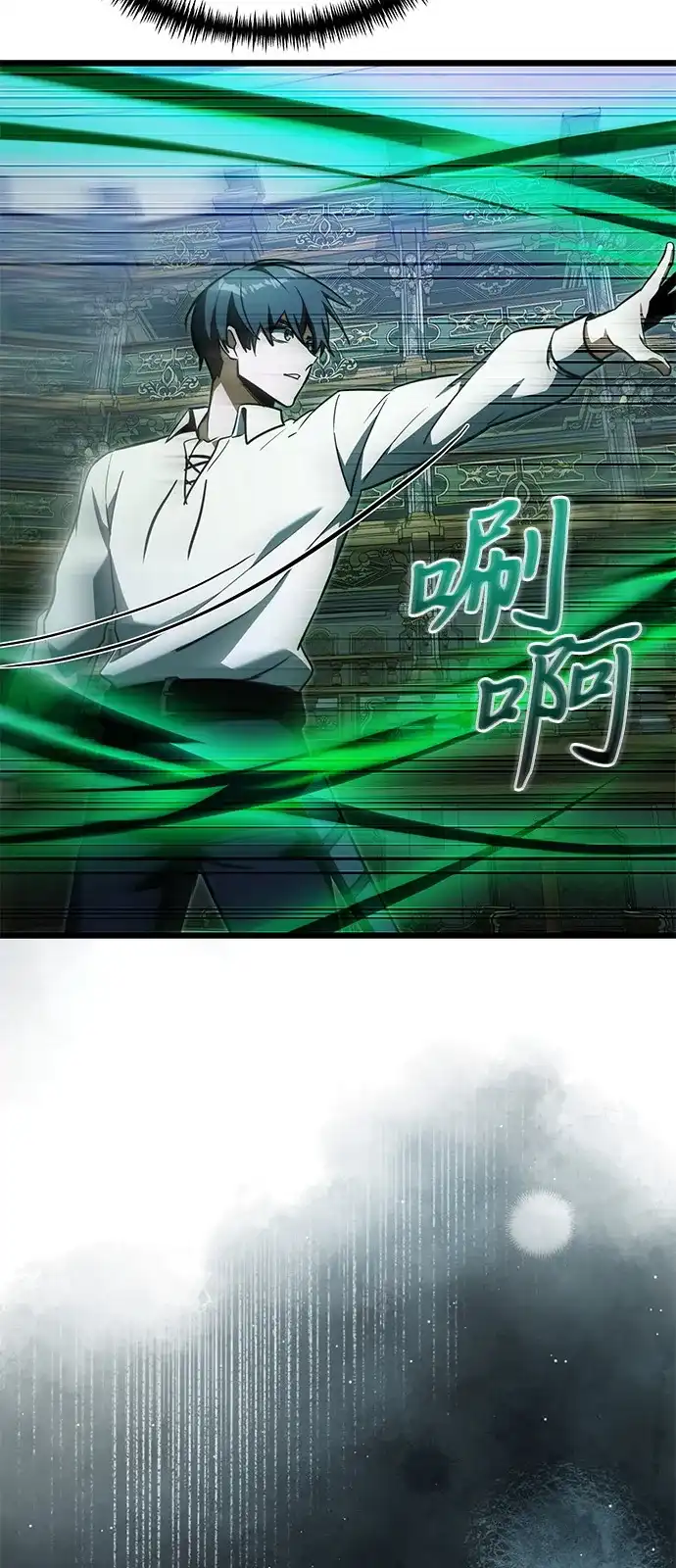 《身患绝症的天才黑暗骑士》第2季 第24话 第75页