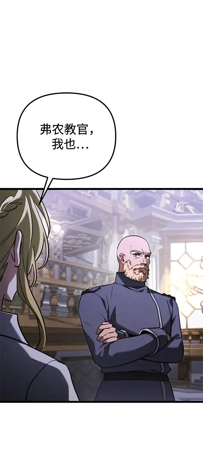 《身患绝症的天才黑暗骑士》第2季 第24话 第122页