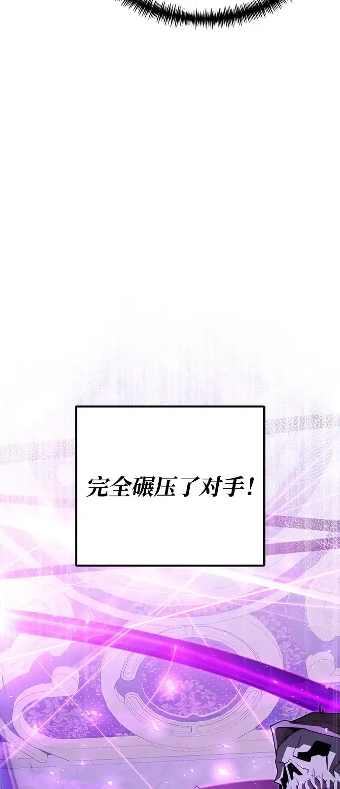 《身患绝症的天才黑暗骑士》第2季 第24话 第44页