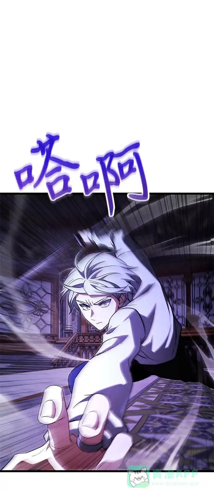 《身患绝症的天才黑暗骑士》第2季 第24话 第46页