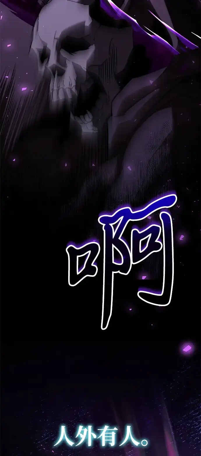 《身患绝症的天才黑暗骑士》第2季 第24话 第40页
