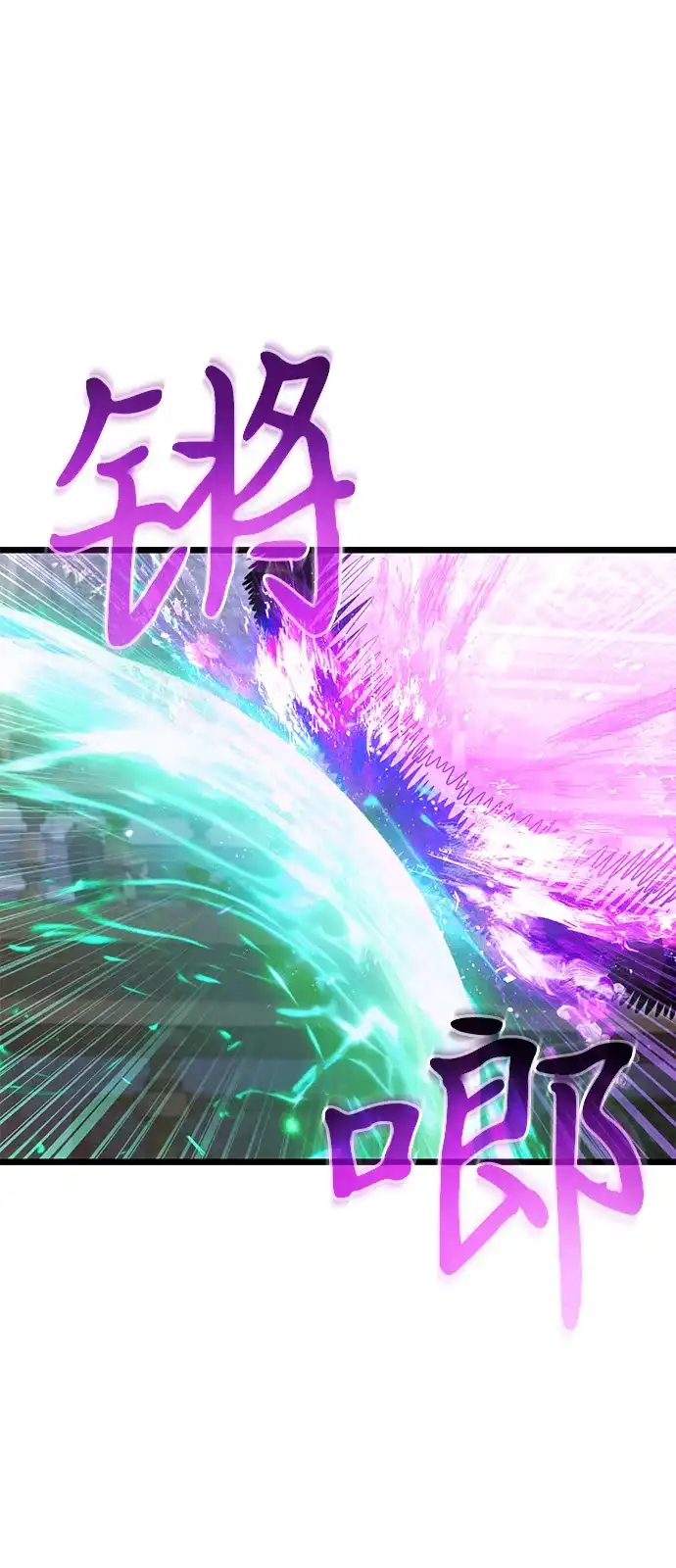 《身患绝症的天才黑暗骑士》第2季 第24话 第49页