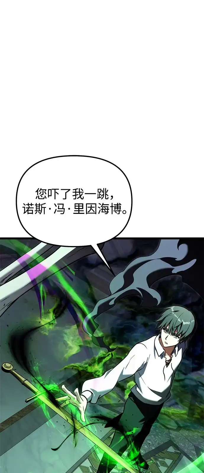 《身患绝症的天才黑暗骑士》第2季 第24话 第64页