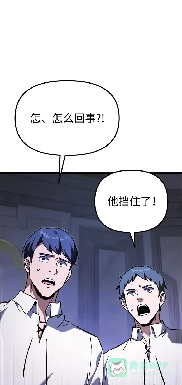 《身患绝症的天才黑暗骑士》第2季 第24话 第51页