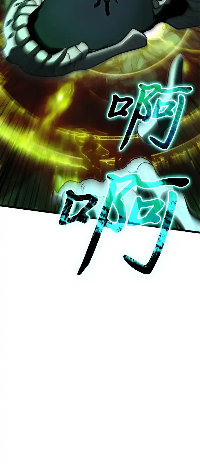 《身患绝症的天才黑暗骑士》第2季 第24话 第99页