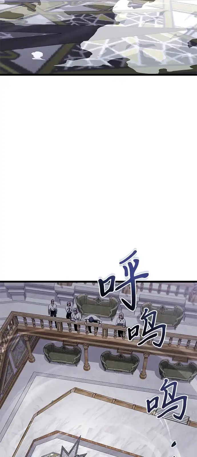 《身患绝症的天才黑暗骑士》第2季 第24话 第108页