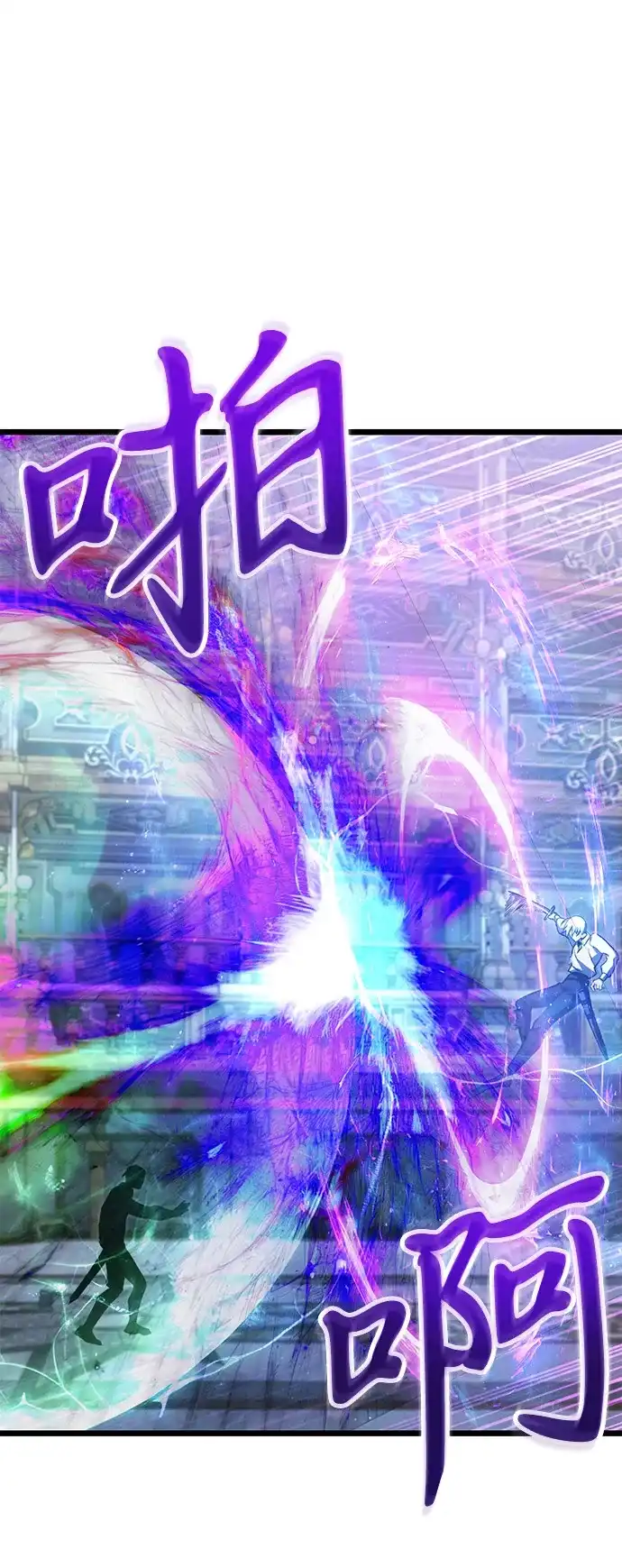 《身患绝症的天才黑暗骑士》第2季 第24话 第50页