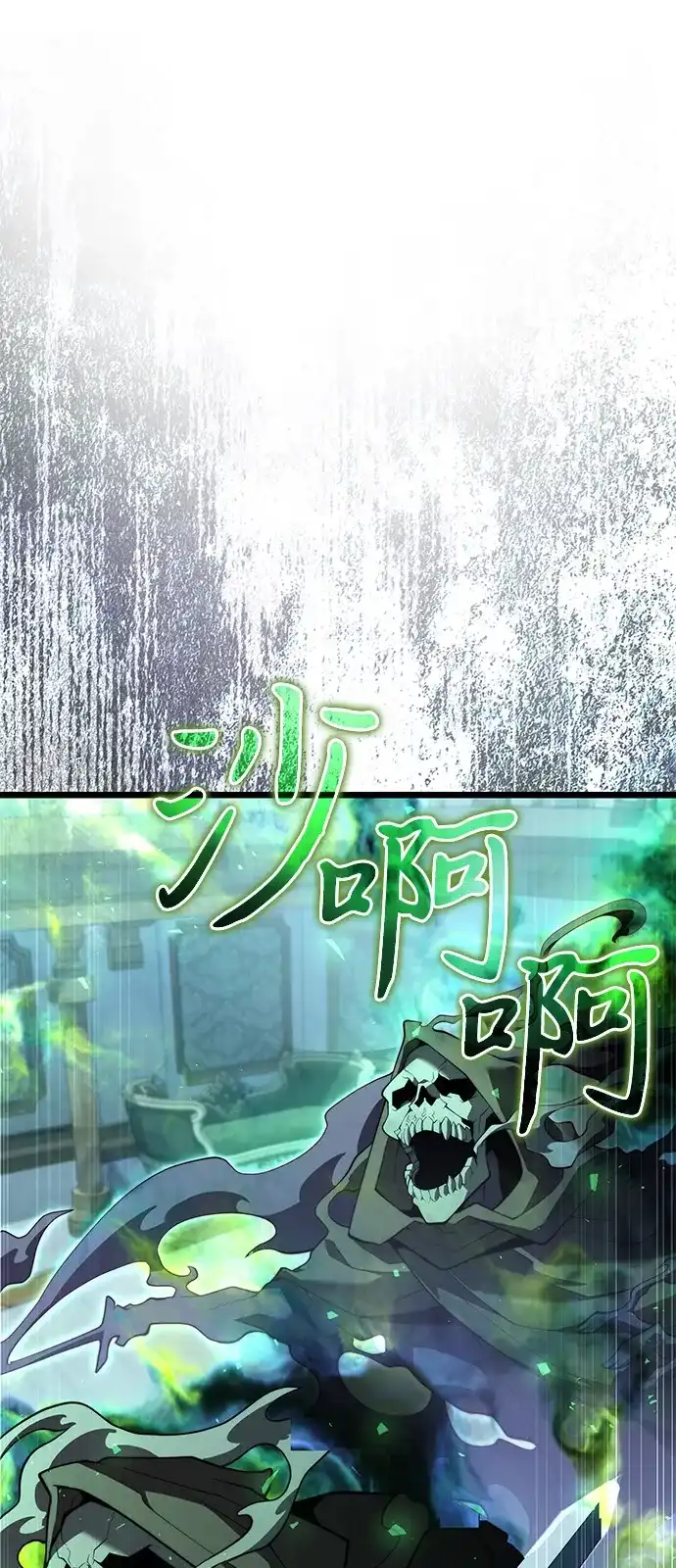《身患绝症的天才黑暗骑士》第2季 第24话 第4页