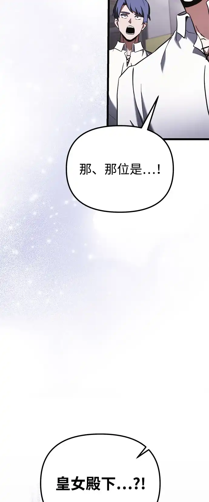 《身患绝症的天才黑暗骑士》第2季 第25话 第4页
