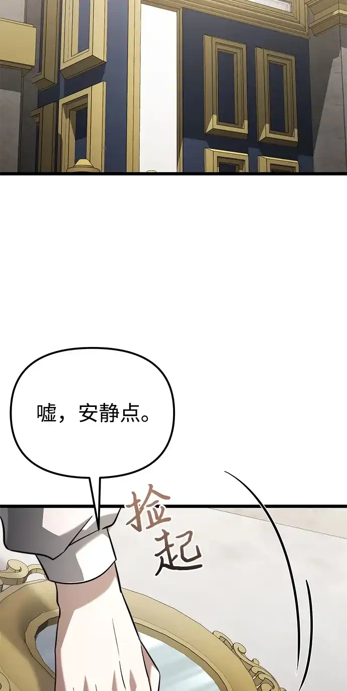《身患绝症的天才黑暗骑士》第2季 第25话 第53页
