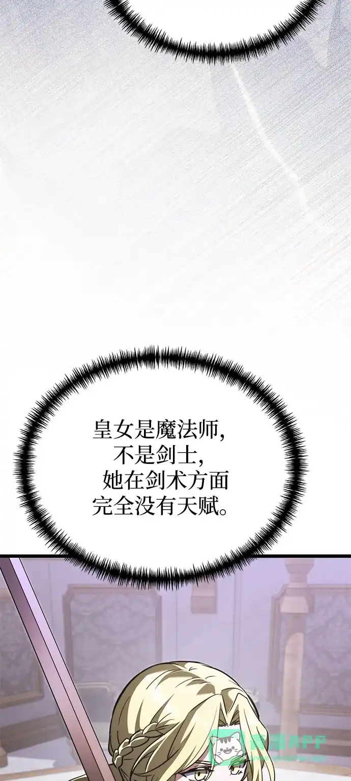 《身患绝症的天才黑暗骑士》第2季 第25话 第16页