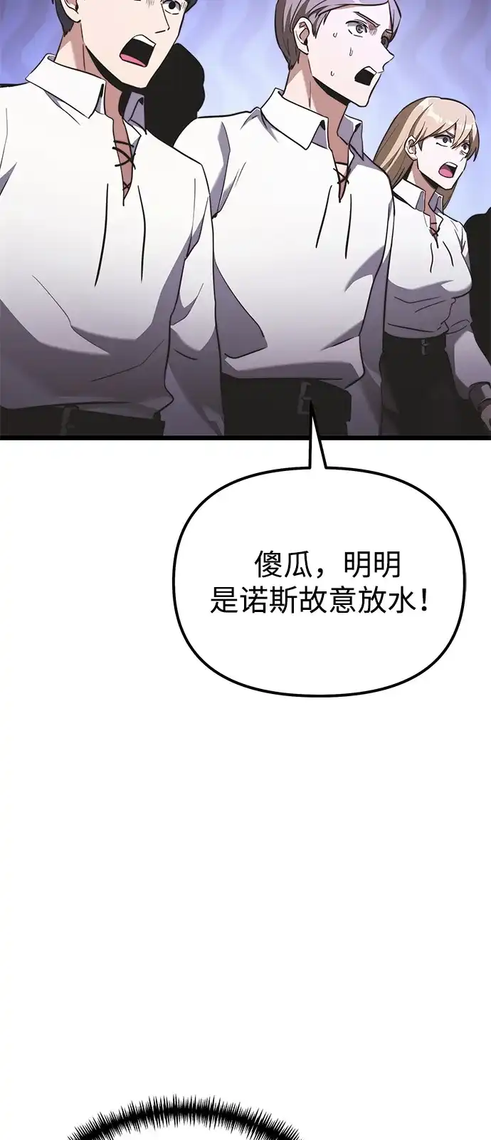 《身患绝症的天才黑暗骑士》第2季 第25话 第28页