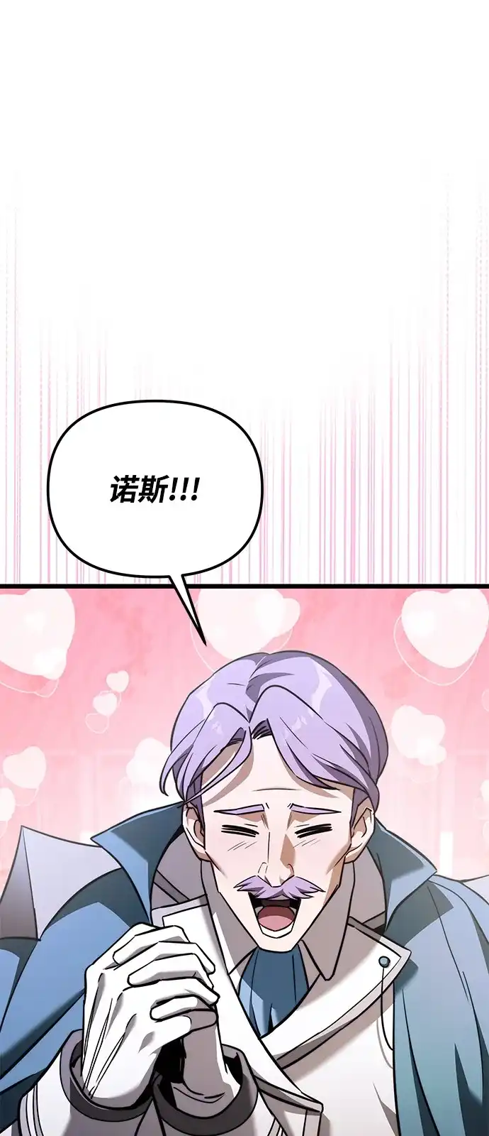 《身患绝症的天才黑暗骑士》第2季 第25话 第102页