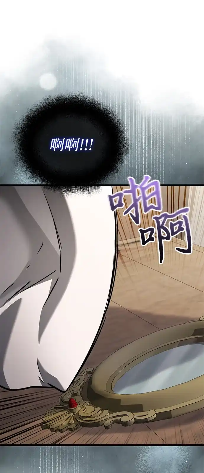《身患绝症的天才黑暗骑士》第2季 第25话 第49页