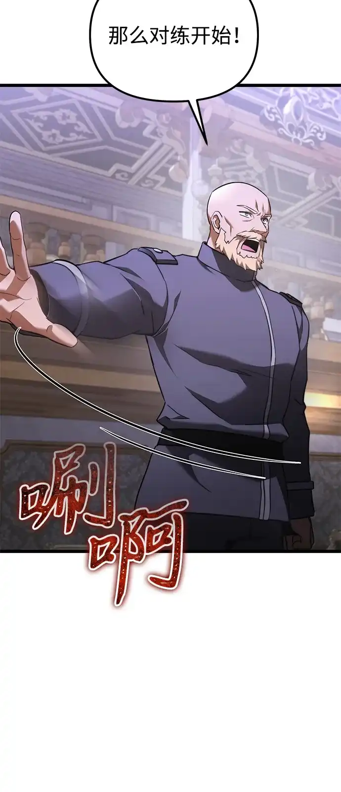 《身患绝症的天才黑暗骑士》第2季 第25话 第18页