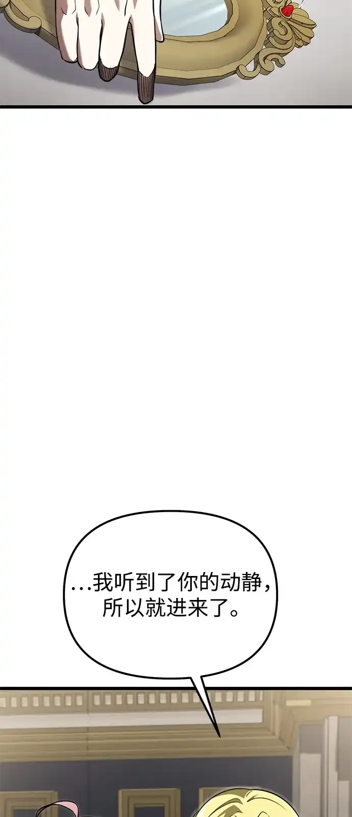 《身患绝症的天才黑暗骑士》第2季 第25话 第54页