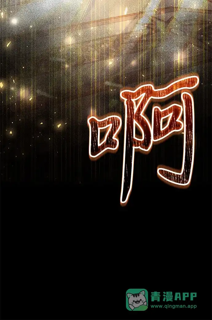 《身患绝症的天才黑暗骑士》第2季 第26话 第36页