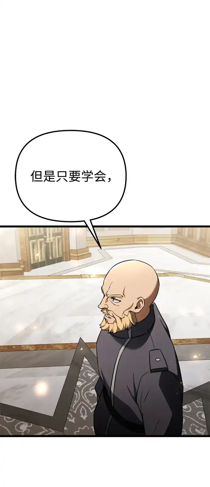 《身患绝症的天才黑暗骑士》第2季 第26话 第29页