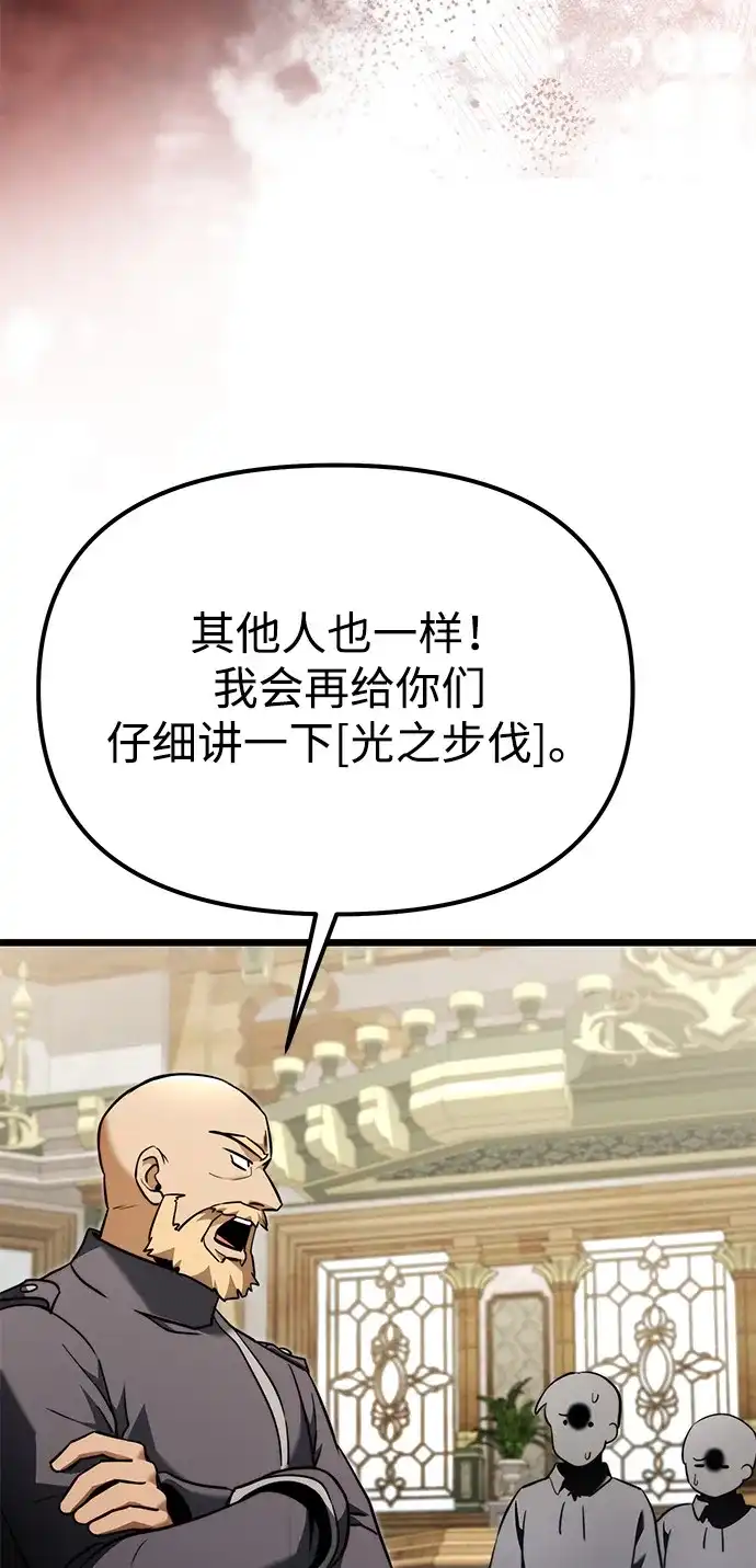 《身患绝症的天才黑暗骑士》第2季 第26话 第57页
