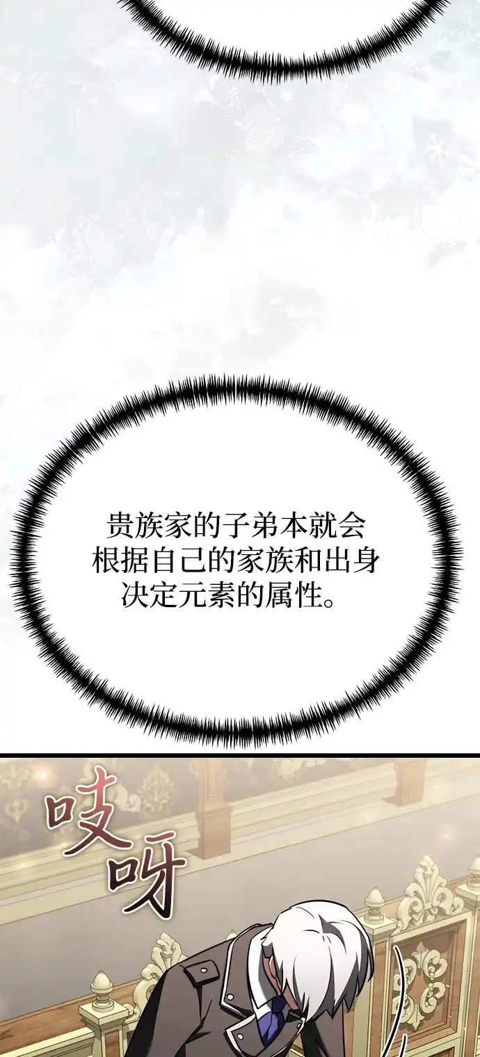 《身患绝症的天才黑暗骑士》第2季 第26话 第10页