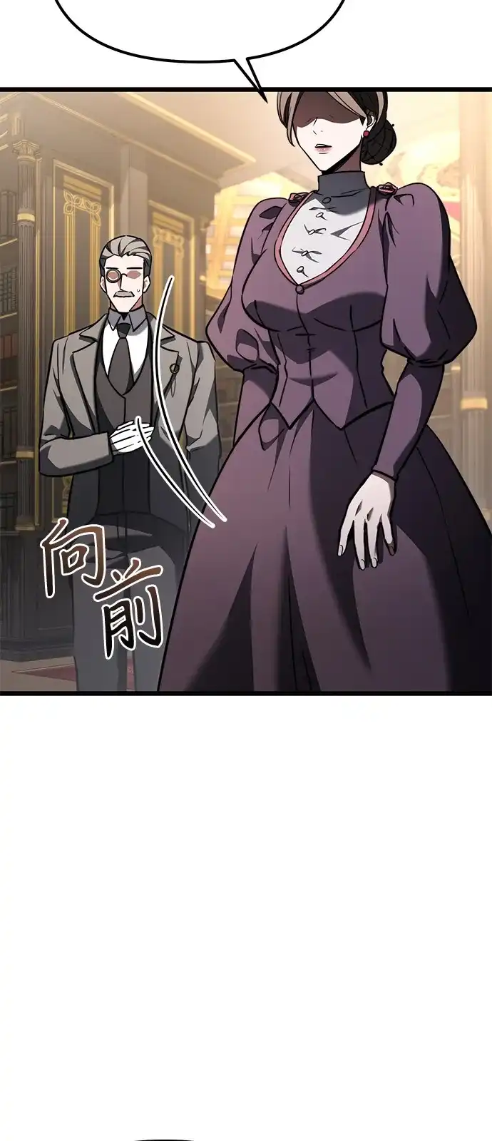《身患绝症的天才黑暗骑士》第2季 第26话 第109页