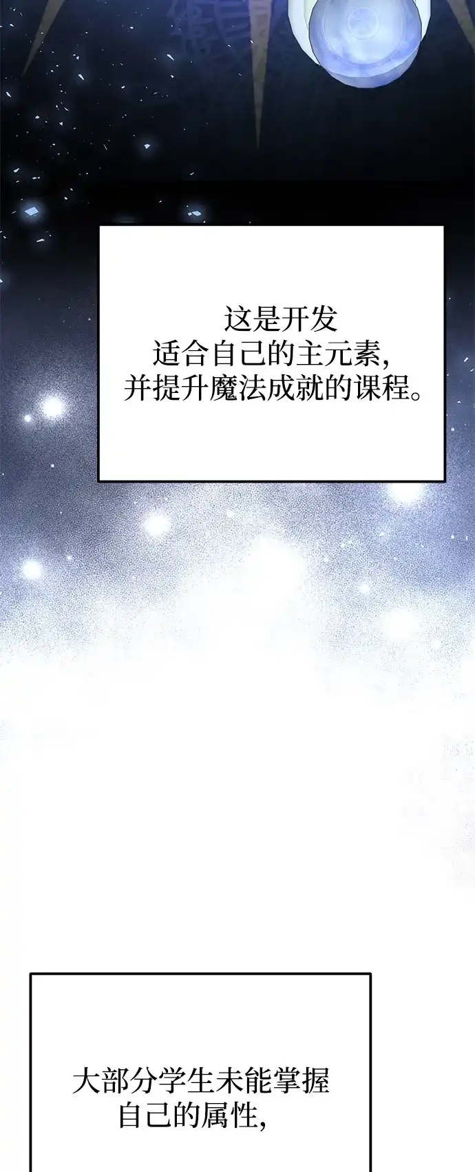 《身患绝症的天才黑暗骑士》第2季 第26话 第4页