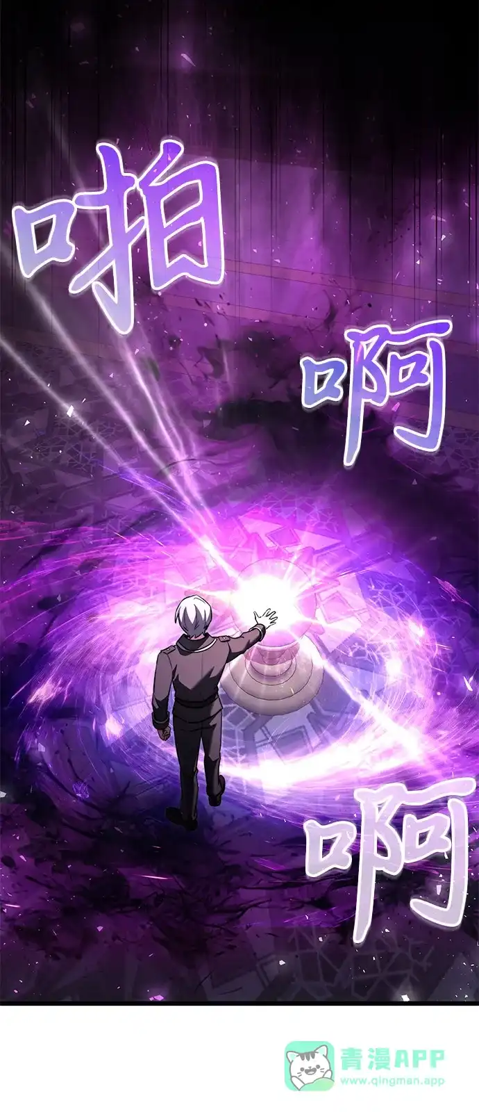 《身患绝症的天才黑暗骑士》第2季 第26话 第16页