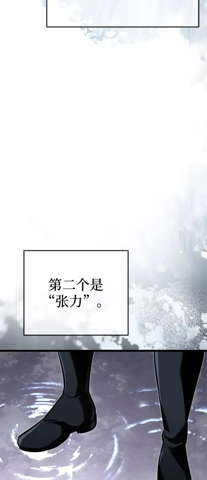 《身患绝症的天才黑暗骑士》第2季 第26话 第62页