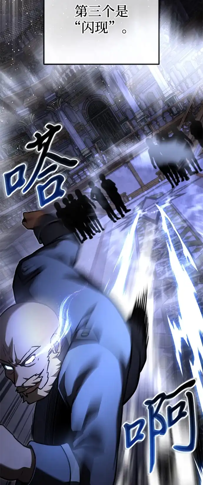 《身患绝症的天才黑暗骑士》第2季 第26话 第64页