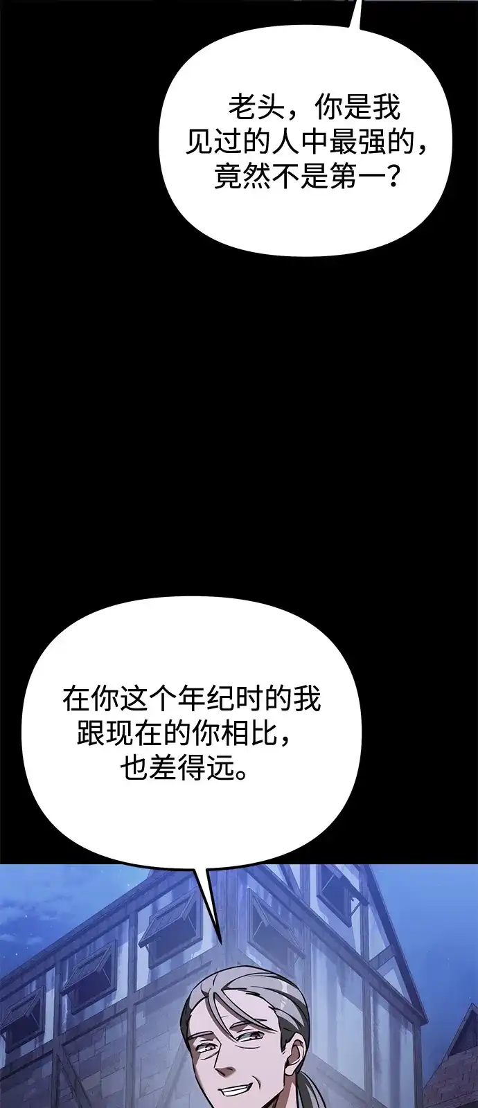 《身患绝症的天才黑暗骑士》第2季 第26话 第75页